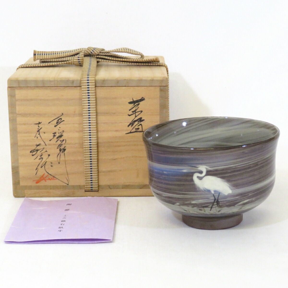 長崎県無形文化財】現川焼 十三代 横石臥牛作 茶碗 白鷺絵 茶道具【中古 美品】 - メルカリ