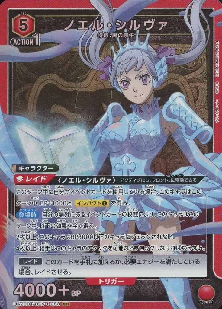 ユニオンアリーナ　ブラッククローバー　ノエル星2×2 2025年最新】ブラッククローバー ユニオンアリーナ ノエルの人気