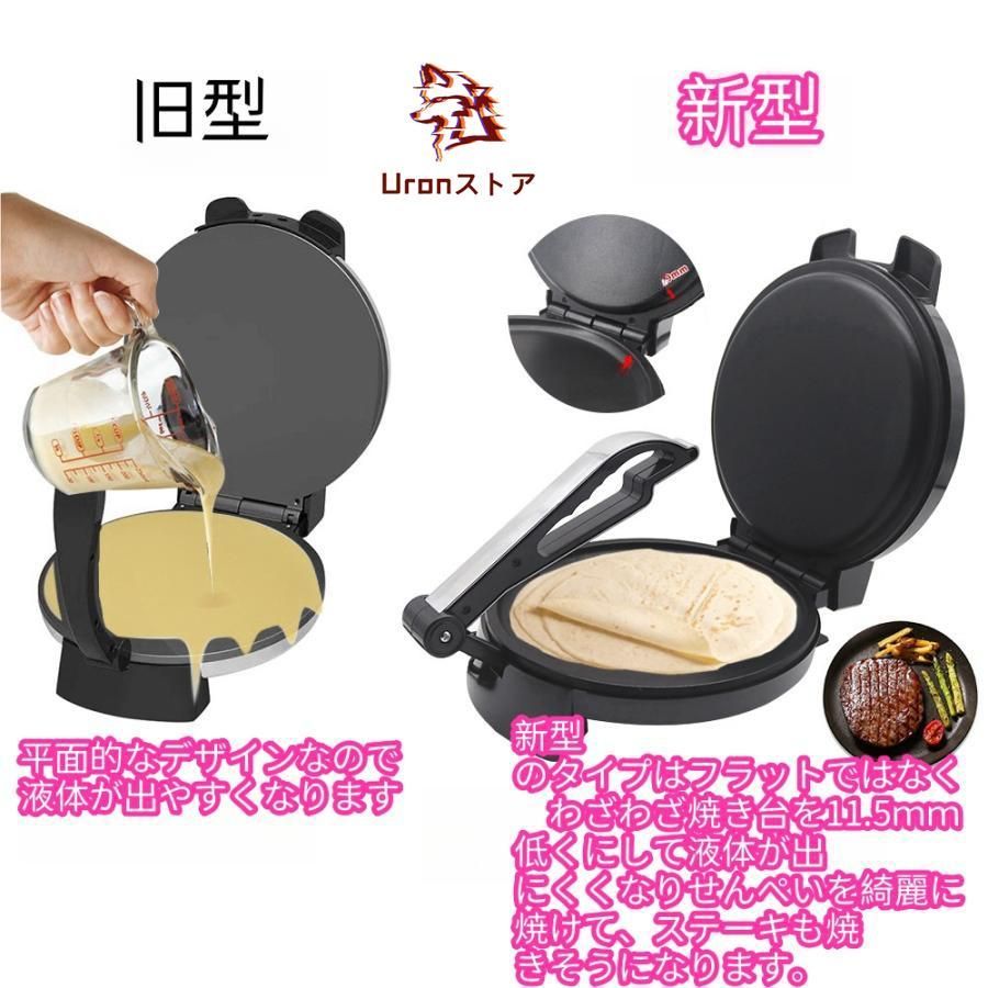上質 プレスせんべいメーカー#とりあえずつぶして焼いてみたプレスサンドメーカー uronmutsumistore_uron00627