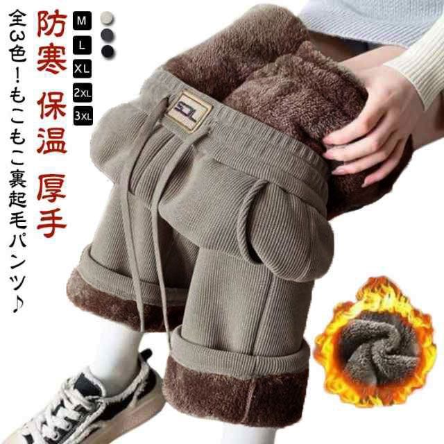裏起毛 ワイドパンツ レディース 裏ボア もこもこ あったか