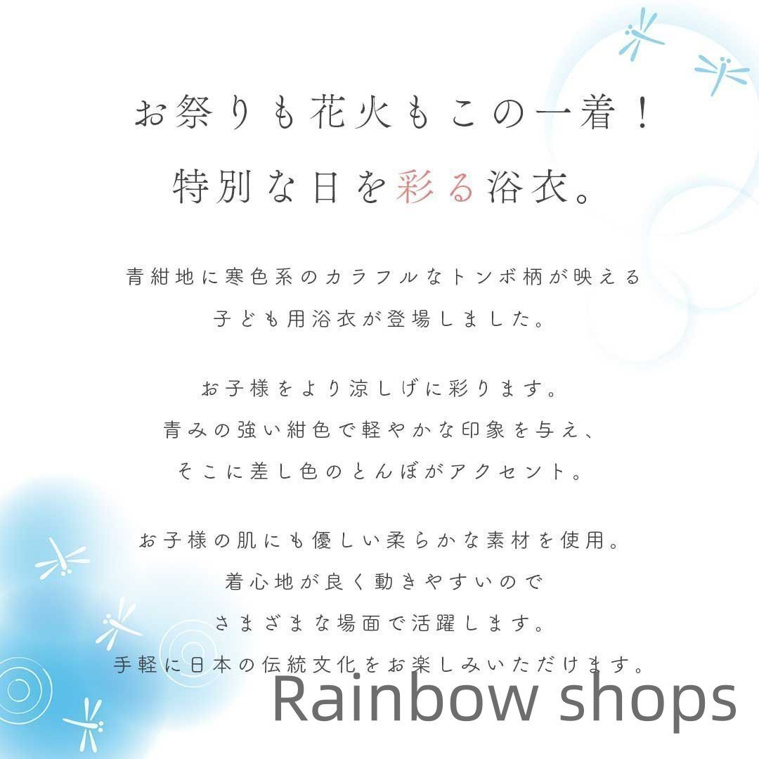 子供用 着物