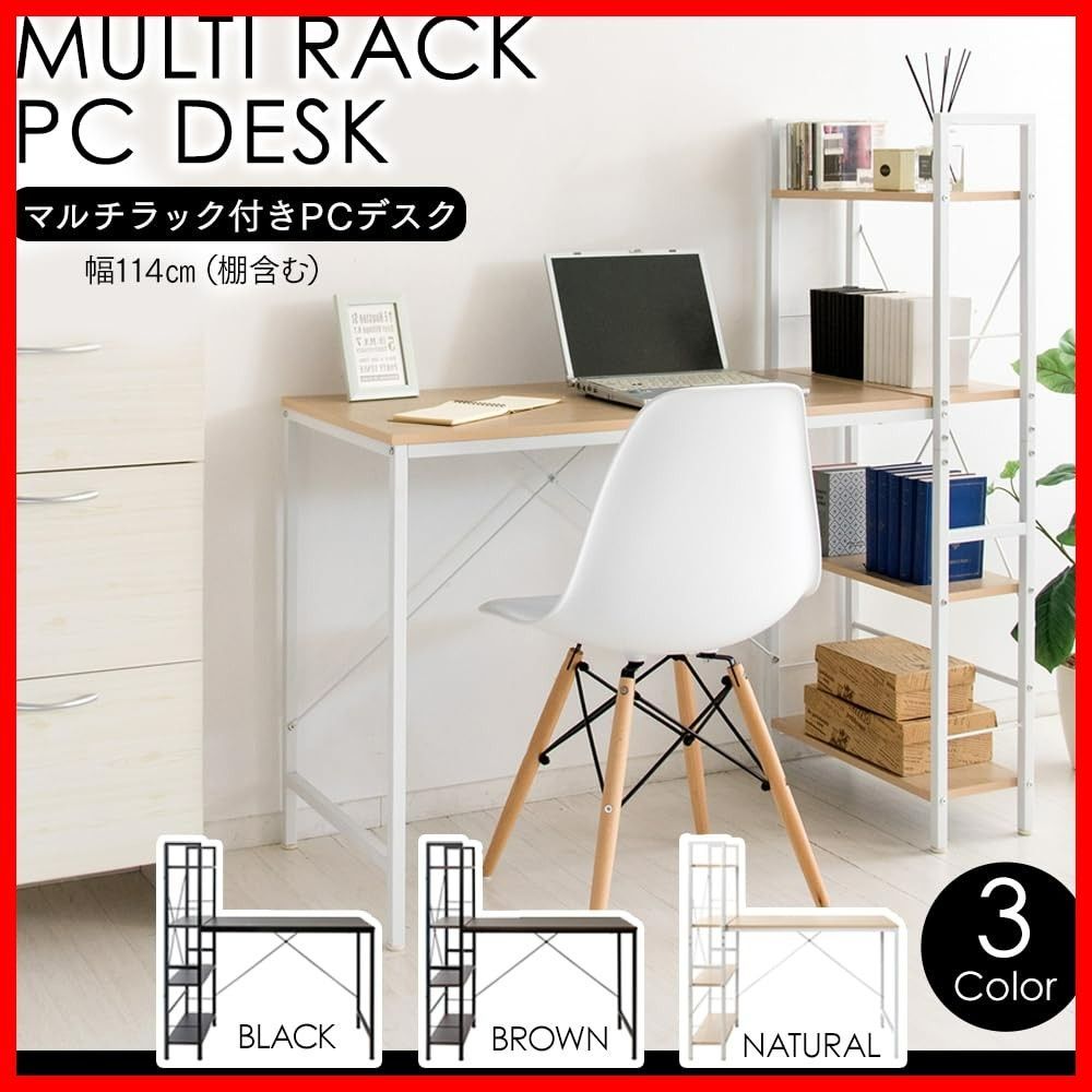 テレワーク PCデスク 机 ブラック オフィス ラック付きデスク 幅