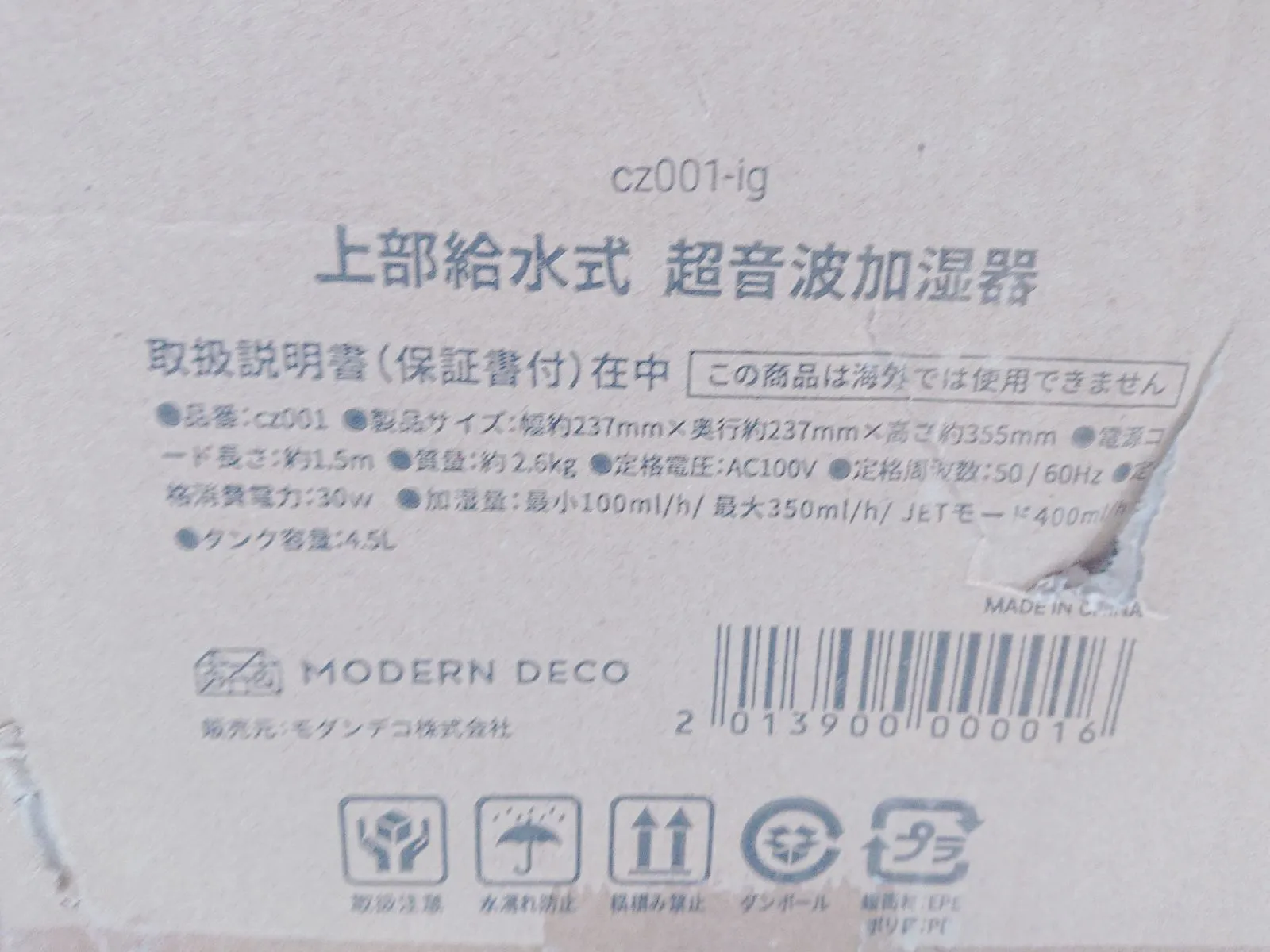 N様専用 MODERN DECO 上部給水式 超音波加湿器 cz001 加湿器 オシャレ