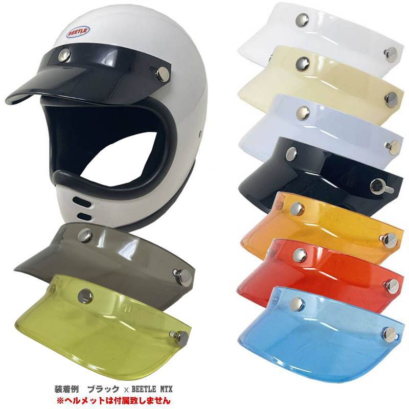 OLDSTYLE HELMET VISOR オールドスタイル ヘルメット バイザー