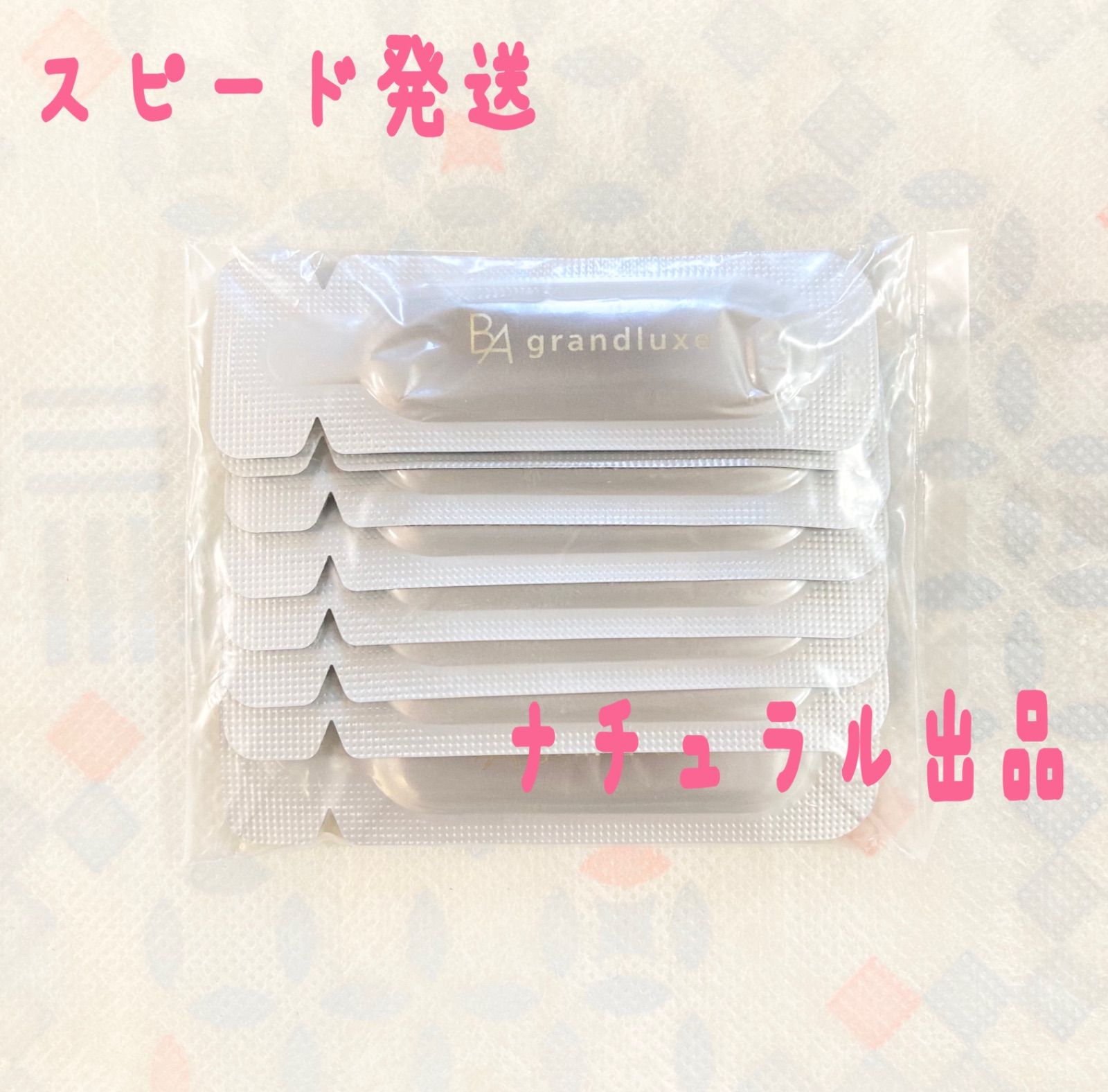 POLA ポーラ BA グランラグゼIV 0.6g×41包