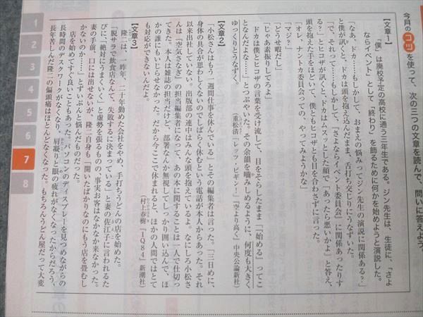ベネッセ 進研ゼミ 高1 Challenge 国語 標準コース 4月～1月号