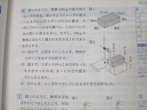 塾専用 中学3年 3年間の総仕上げ ファイナルステージ 国語/英語