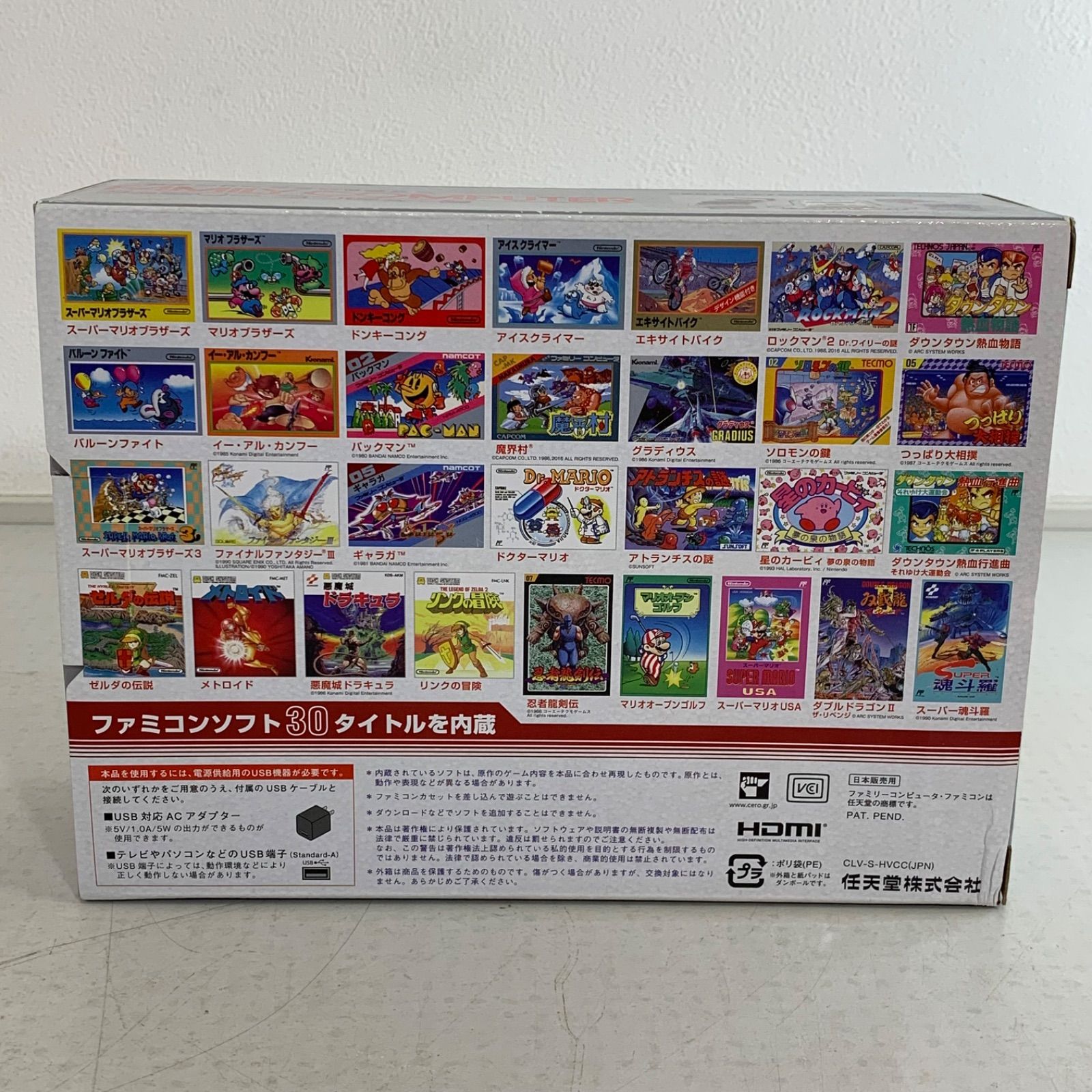 ファミリーコンピューター