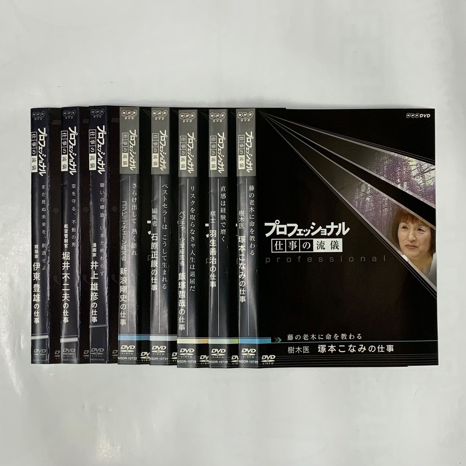 プロフェッショナル仕事の流儀 TV版 全8巻 【レンタル落ち