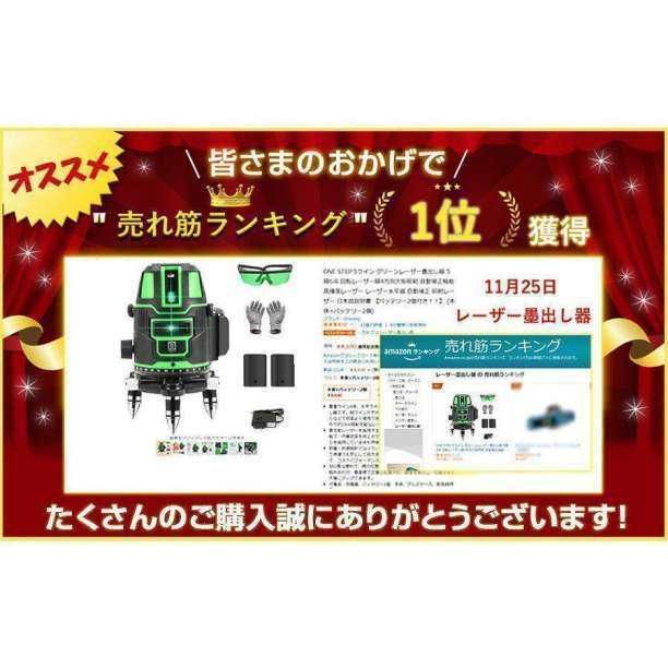 q567 墨出し器 水平器 グリーンレーザー レーザーレベル 5ライン 5線6点 - メルカリ