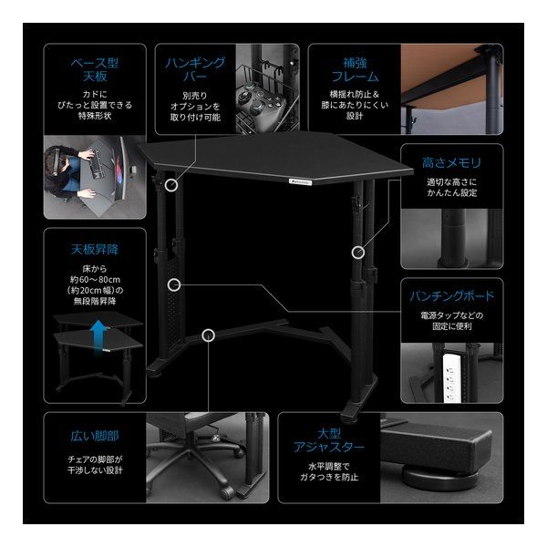 カドデスク 昇降式|幅700mm|ブラック