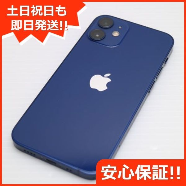 美品 SIMフリー iPhone12 mini 128GB ブルー 即日発送 スマホ 白ロム Apple 土日祝発送OK 08000 - メルカリ