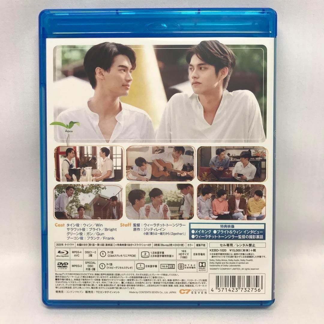 2gether Blu-ray BOX〈 3枚組 〉150A2292 - メルカリ