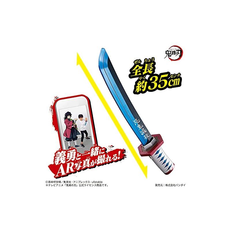バンダイ 鬼滅の刃 NARIKIRI日輪刀~冨岡義勇~ 1 STEELWINDOWSANDDOORS_COM