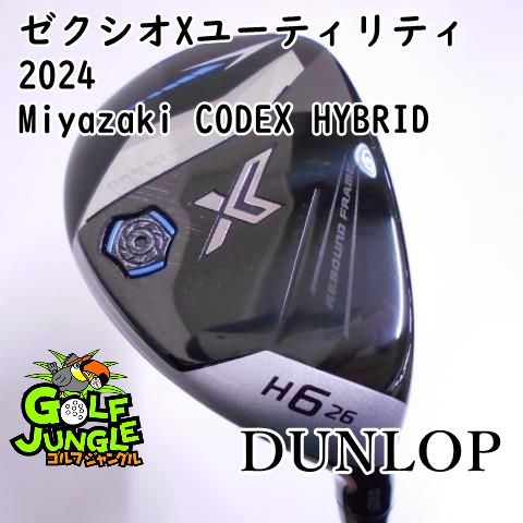 中古】ダンロップ ゼクシオXユーティリティ2024 Miyazaki CODEX HYBRID S 26 ユーティリティ カーボンシャフト おすすめ  メンズ 右 - メルカリ