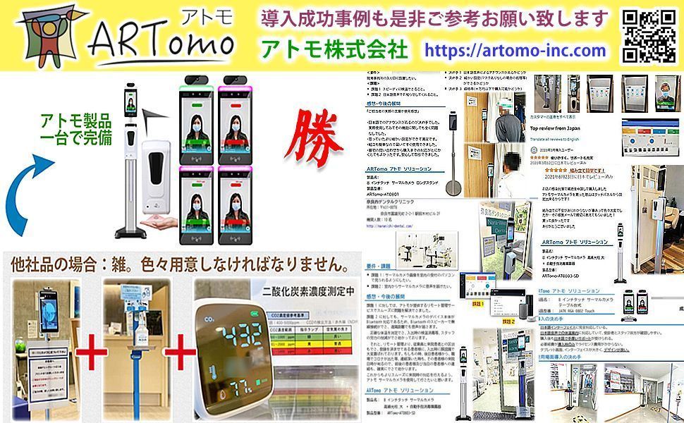 【2年保証】アトモ サーモカメラ タッチパネル (8インチ AT｜高級光柱_大)-6