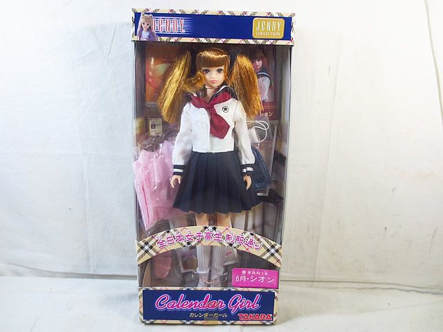 タカラジェニー　全日本女子高生制服通り　1月〜12月＋エクセリーナコンプリート タカラジェニー 全日本女子高生制服通り 1月〜12月＋