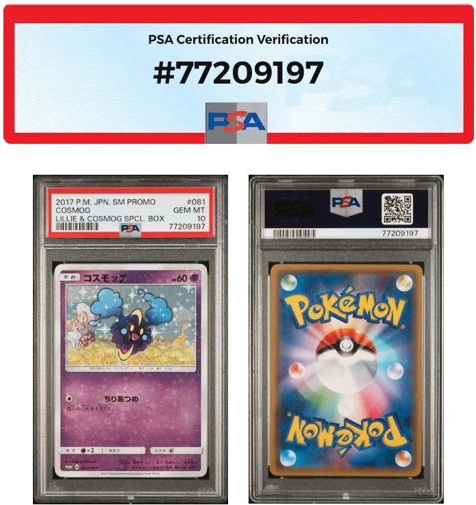 PSA10 コスモッグプロモカード リーリエコスモッグスペシャルセット 081/sm-p ワンオーナー品 ポケモンカード鑑定品 - メルカリ