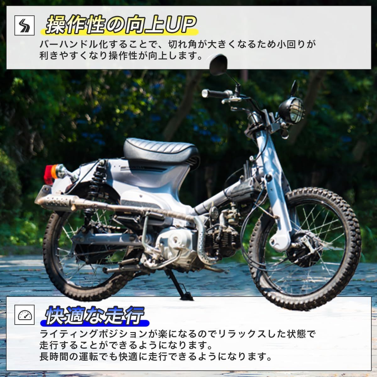 新品 C70 C90 C50 リトルカブ スーパーカブ キット 等 バーハンドル化 カスタムパーツ バーハン化 社外 バーハン ハンドルポスト 汎用品  用 黒 ホンダ ブラック 【操作性の向上UP】 - メルカリ