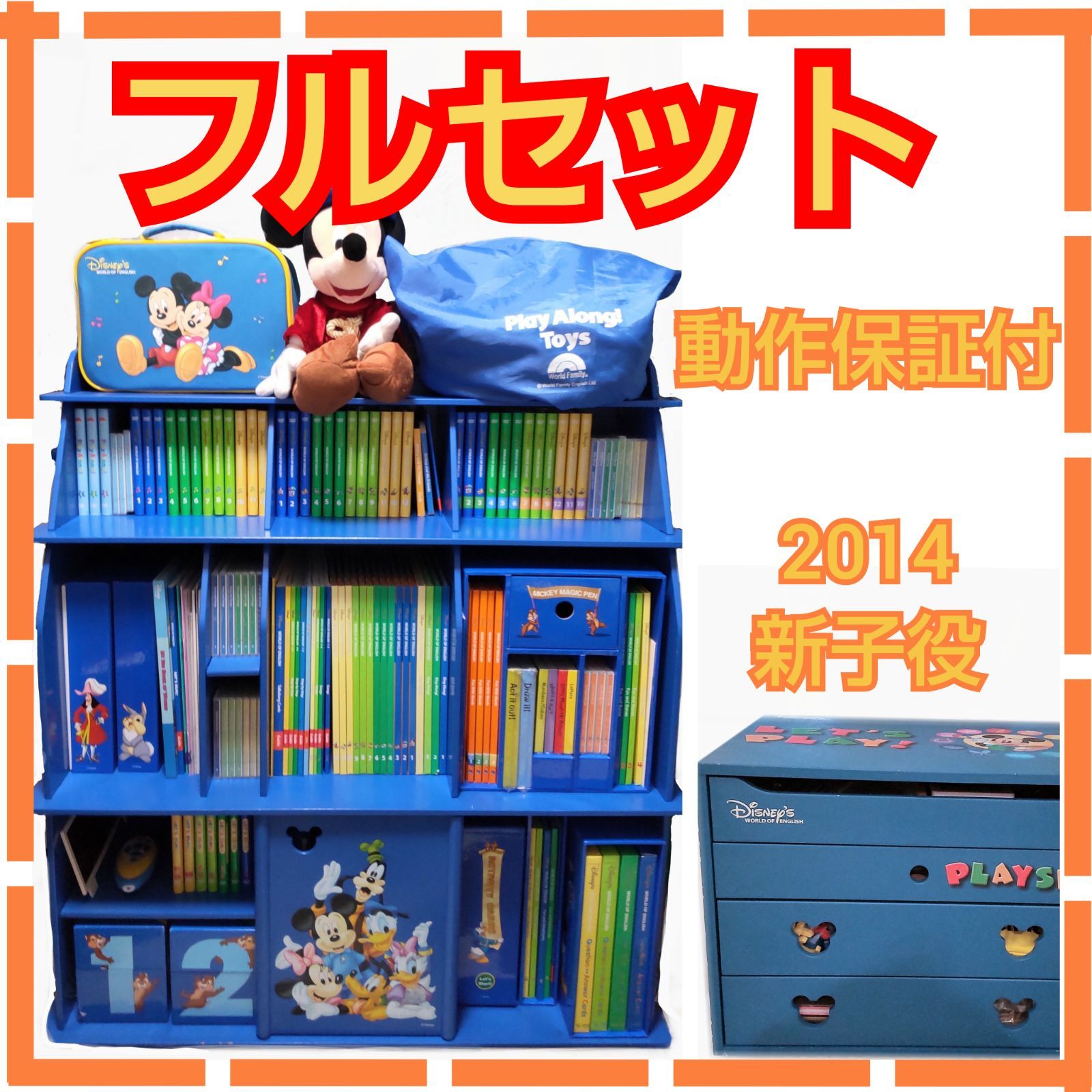 最新版】未使用多数 ディズニー英語システム DWE フルセット