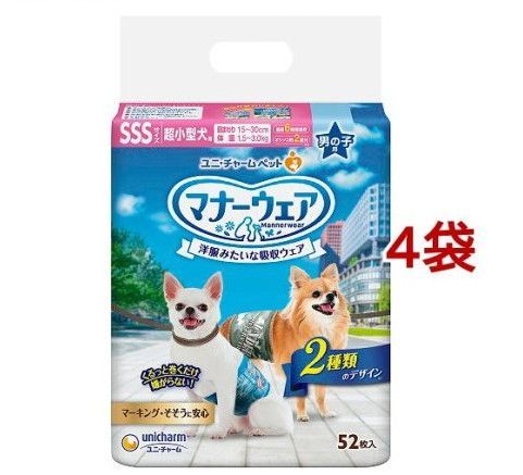 マナーウェア 男の子用 SSSサイズ 迷彩 デニム 52枚入x4袋 マナーウェ