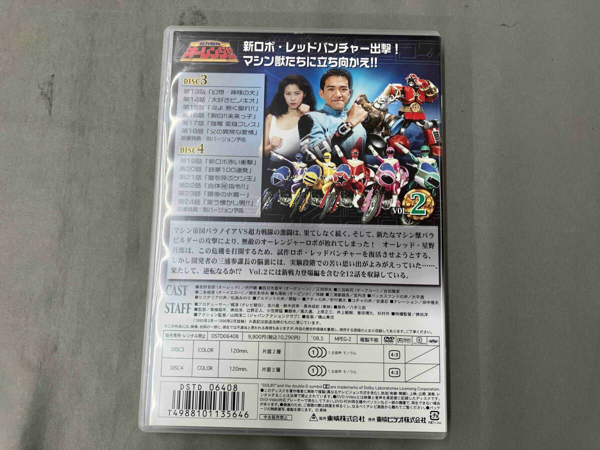 DVD 【※※※】[全4巻セット]超力戦隊オｰレンジャｰ Vol.1~4 - メルカリ