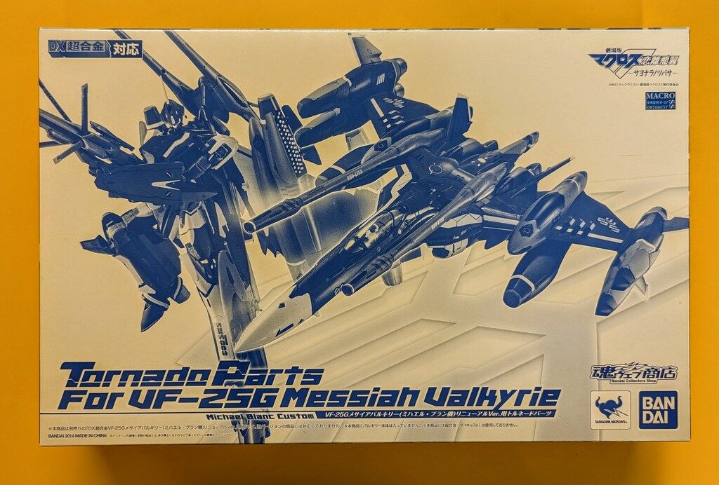 バンダイ DX超合金&frasl;マクロスFサヨナラノツバサ VF-25Gメサイア