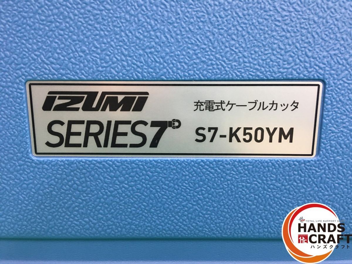 マクセルイズミ