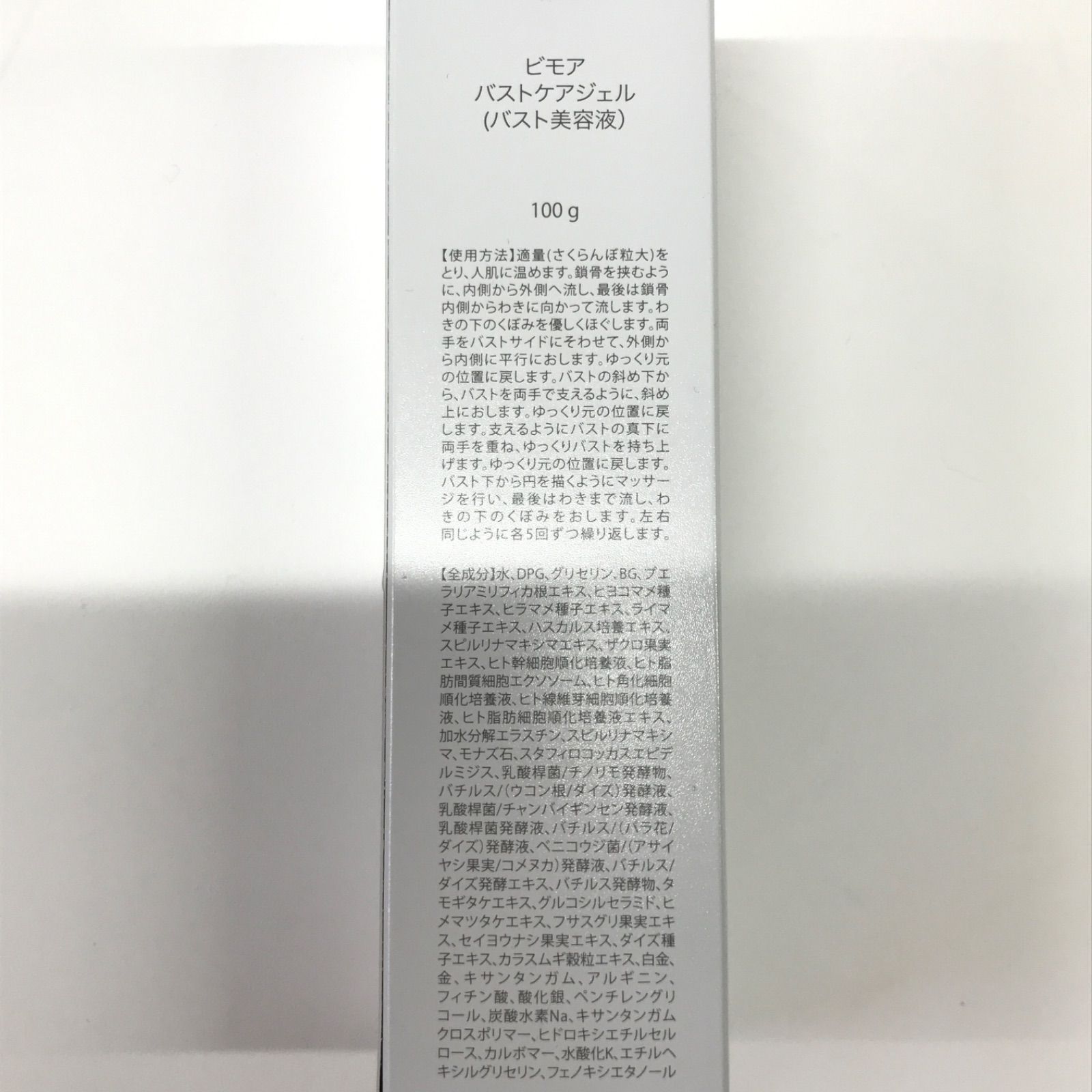 BIMORE ビモア