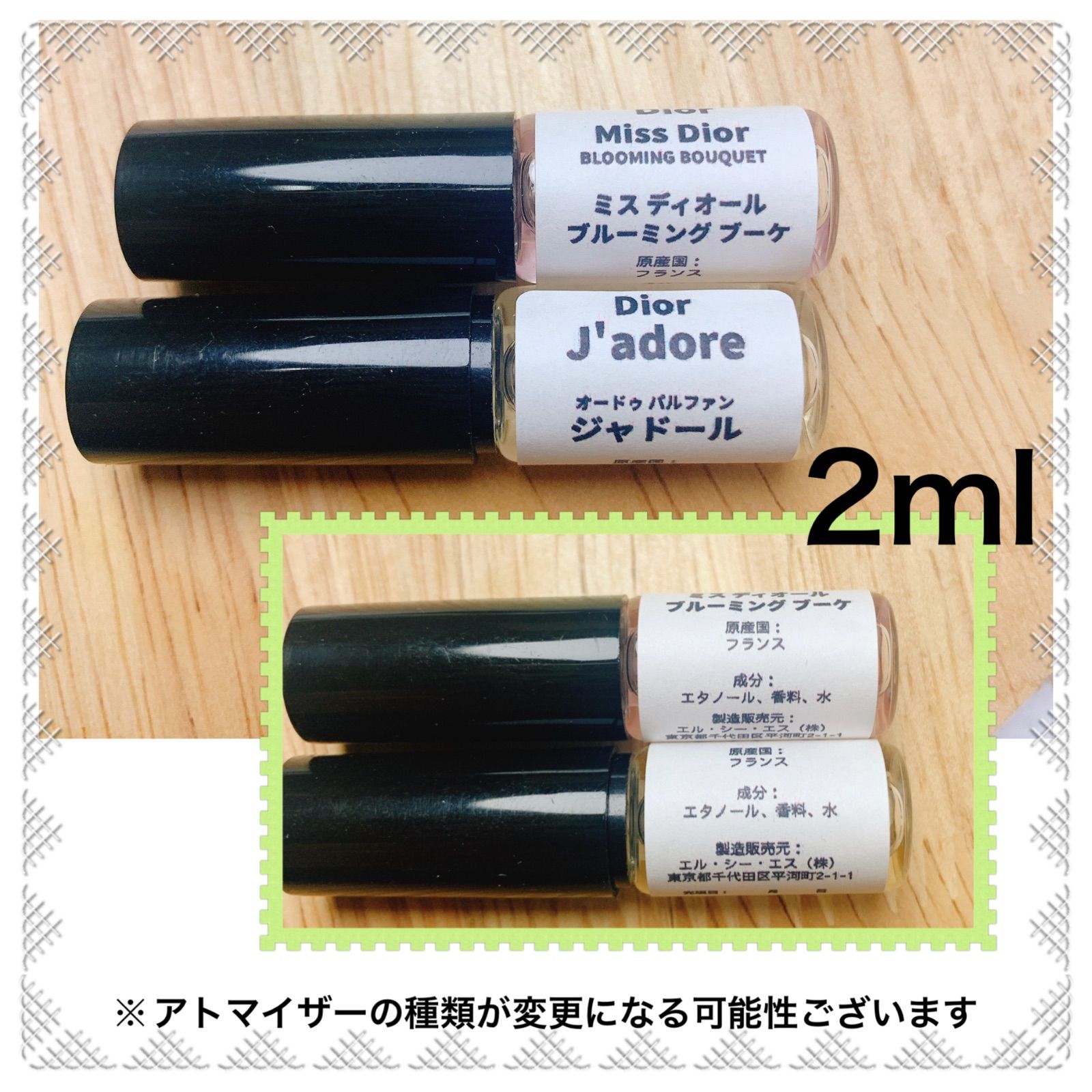 香水 ディオール 2本セット ジャドール ミスディオール 2ml お