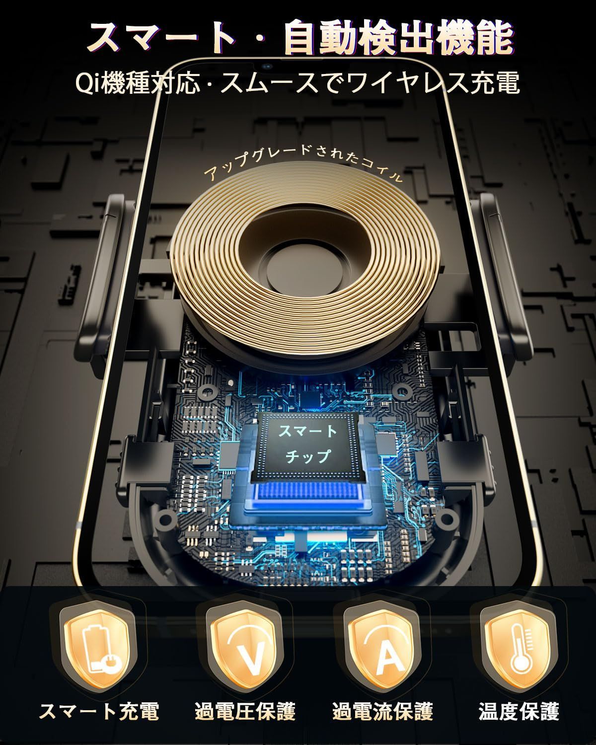 15W 急速