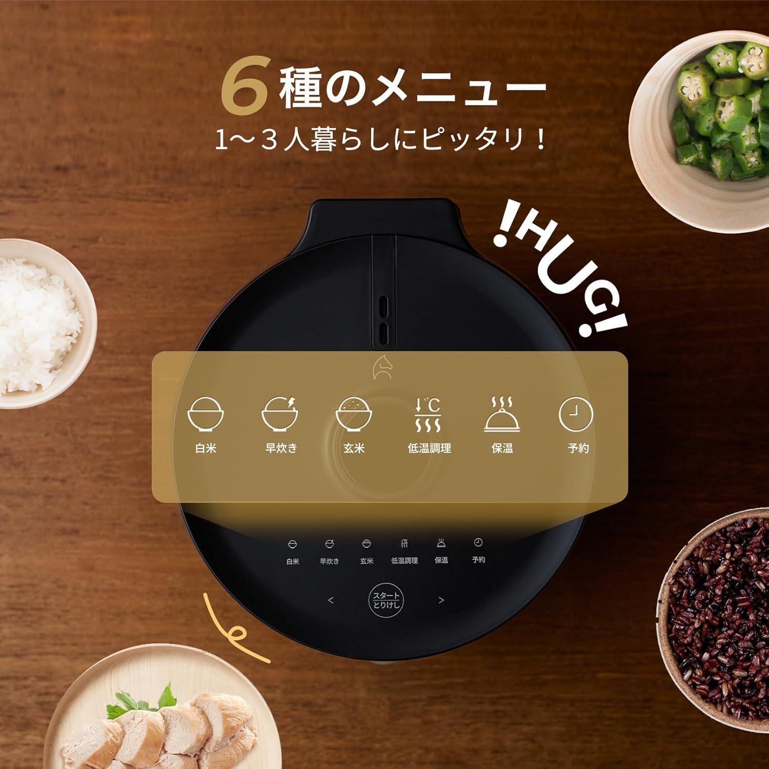 EPEIOS HUG 炊飯器 4合 低温調理 24時間予約 ブラック - メルカリ