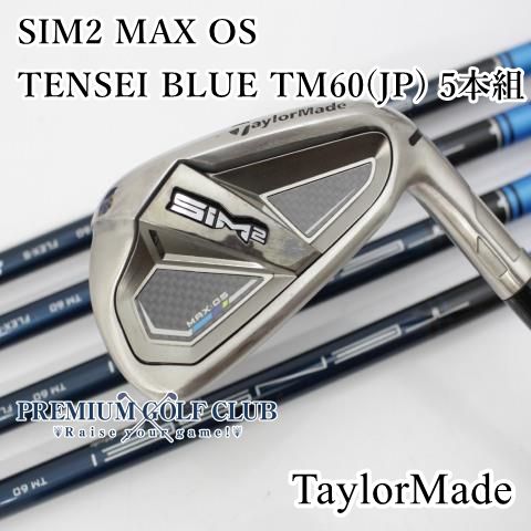 中古】[Bランク] アイアンセット テーラーメイド SIM2 MAX OS