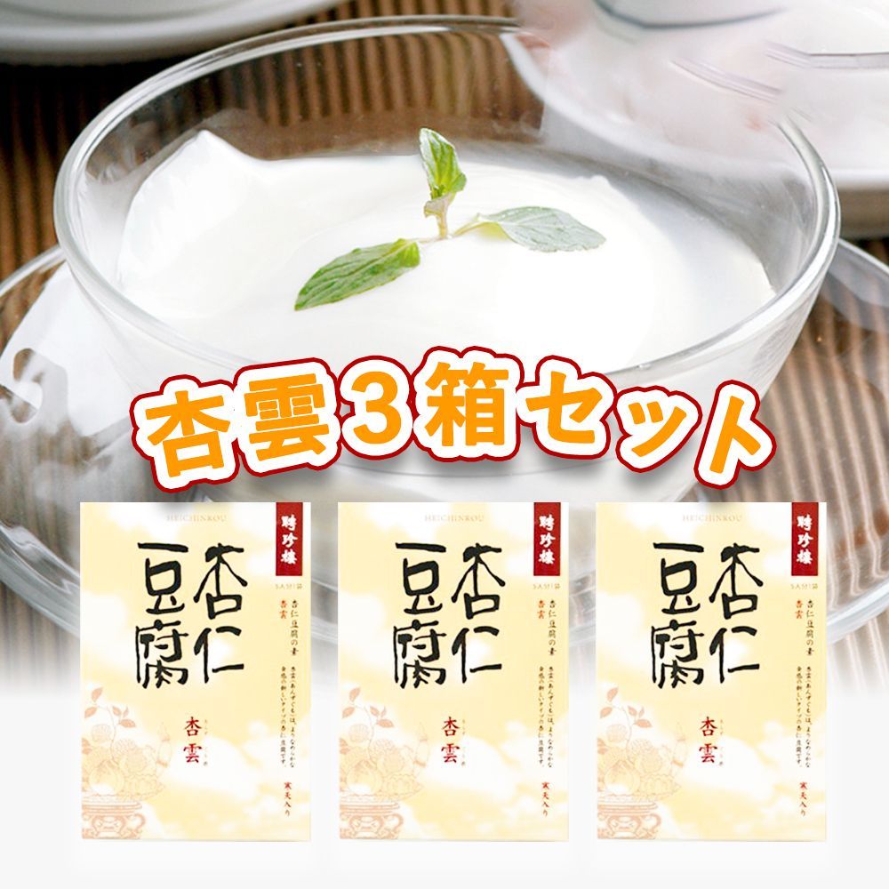 送料無料】【メール便】濃厚くちどけ杏仁豆腐の素 440g(nh168265