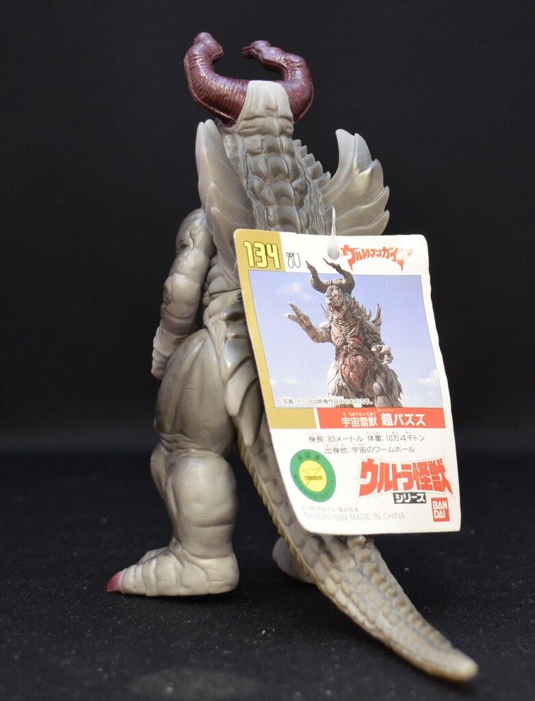 バンダイ ウルトラ怪獣シリーズ1986 超パズズ タグ付 134 - メルカリ