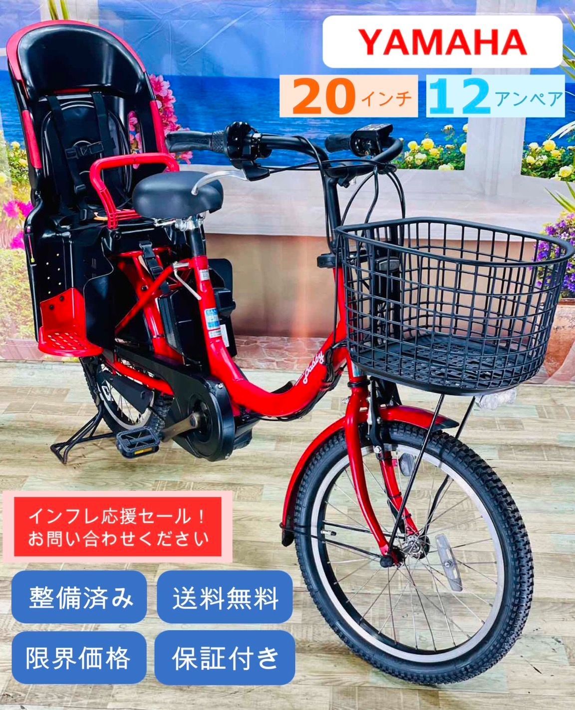 H0592パナソニックギュット子供乗せ電動アシスト自転車16AHバッテリー H0592パナソニックギュット子供乗せ電動アシスト自転車16AH