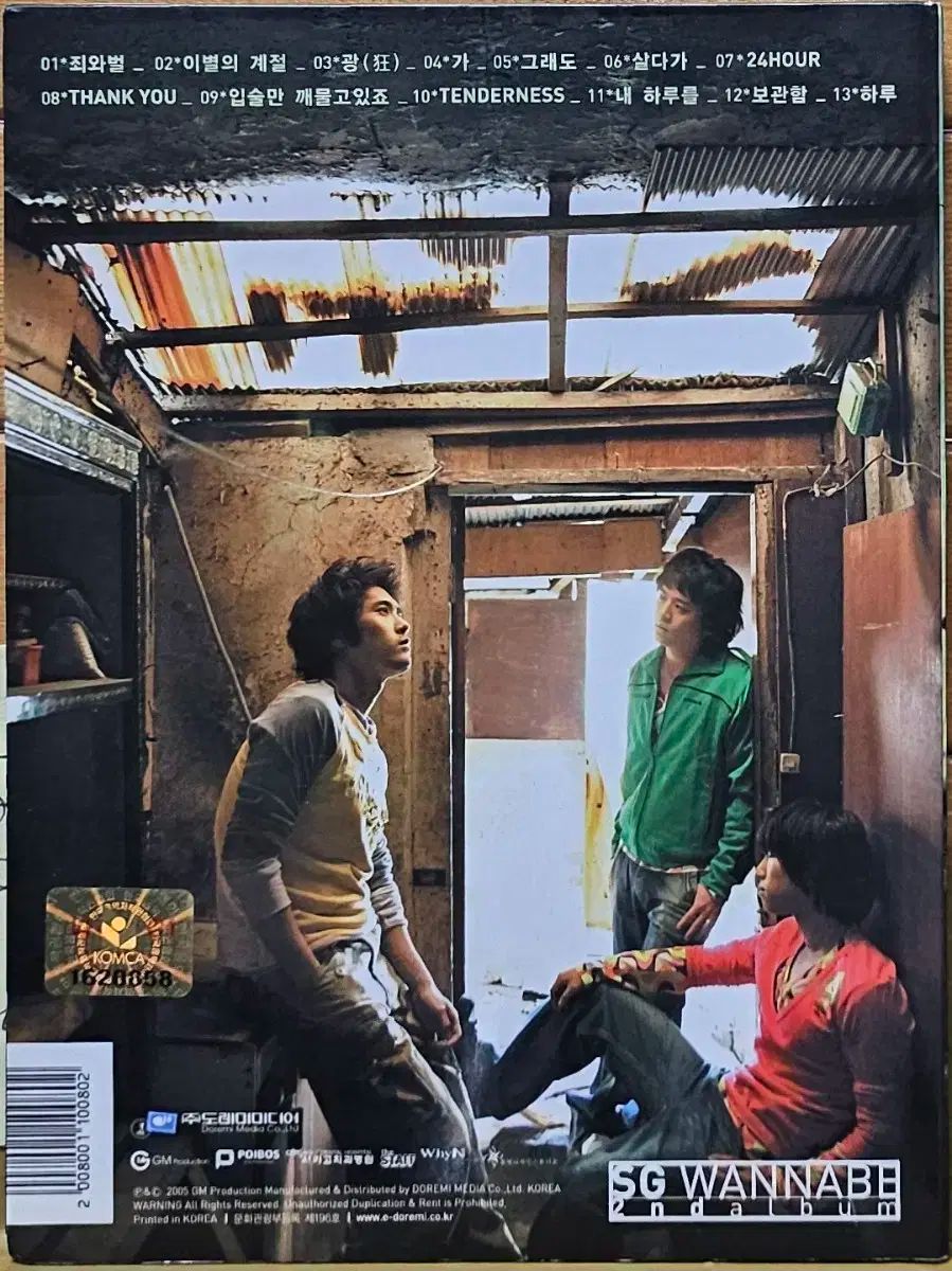 CD ー 1170 SG ワナビー 住んでいる間 サイン * 罪と罰 WWW_SUPERTOOLSSHOP_NL