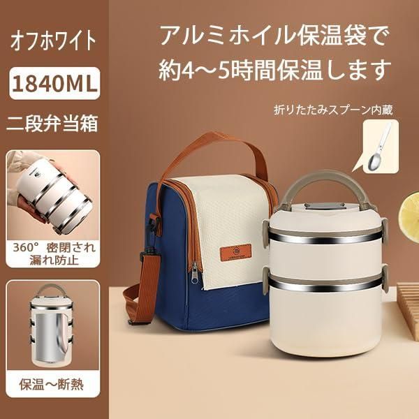 保温ランチジャー 弁当箱