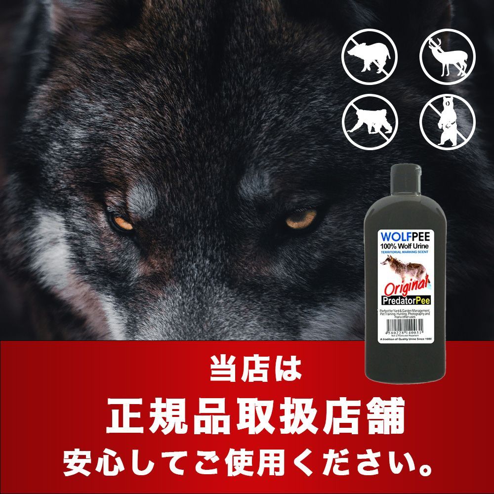 【新品未使用】熊や鹿などに有用忌避剤 ウルフピー顆粒 アメリカからの輸入品 正規品 ウルフピー 動物獣忌避剤 害獣対策 イノシシ 鹿 熊 ハクビシン