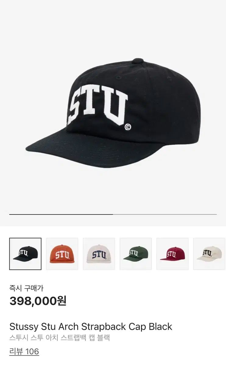 STUSSY Stu アーチ ストラップバッグ ブラック