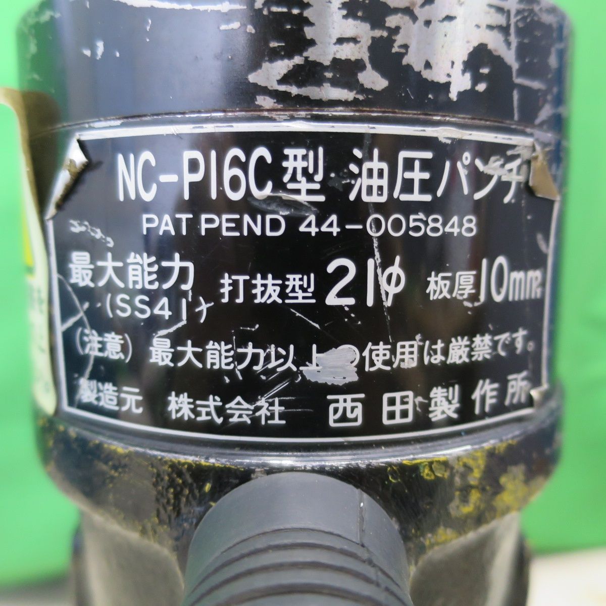 西田油圧パンチヤーN Cー16 C 西田油圧パンチヤーN Cー16 C - メルカリ
