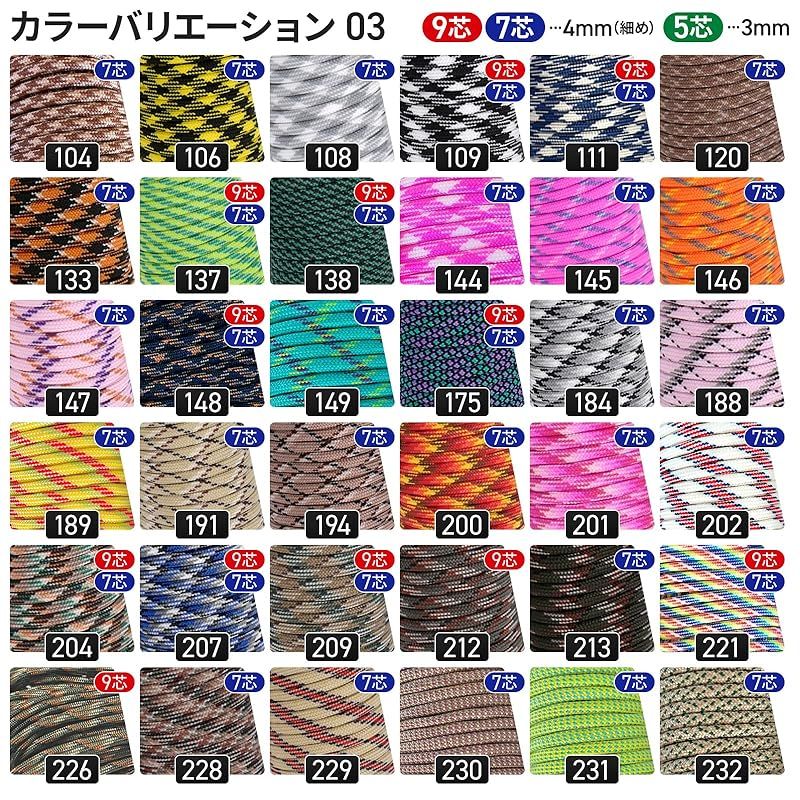 パラコードストラップ（ゆ＆ゆ） Youriad パラコード 4mm ストラップ ロープ 7芯 30m 耐荷重