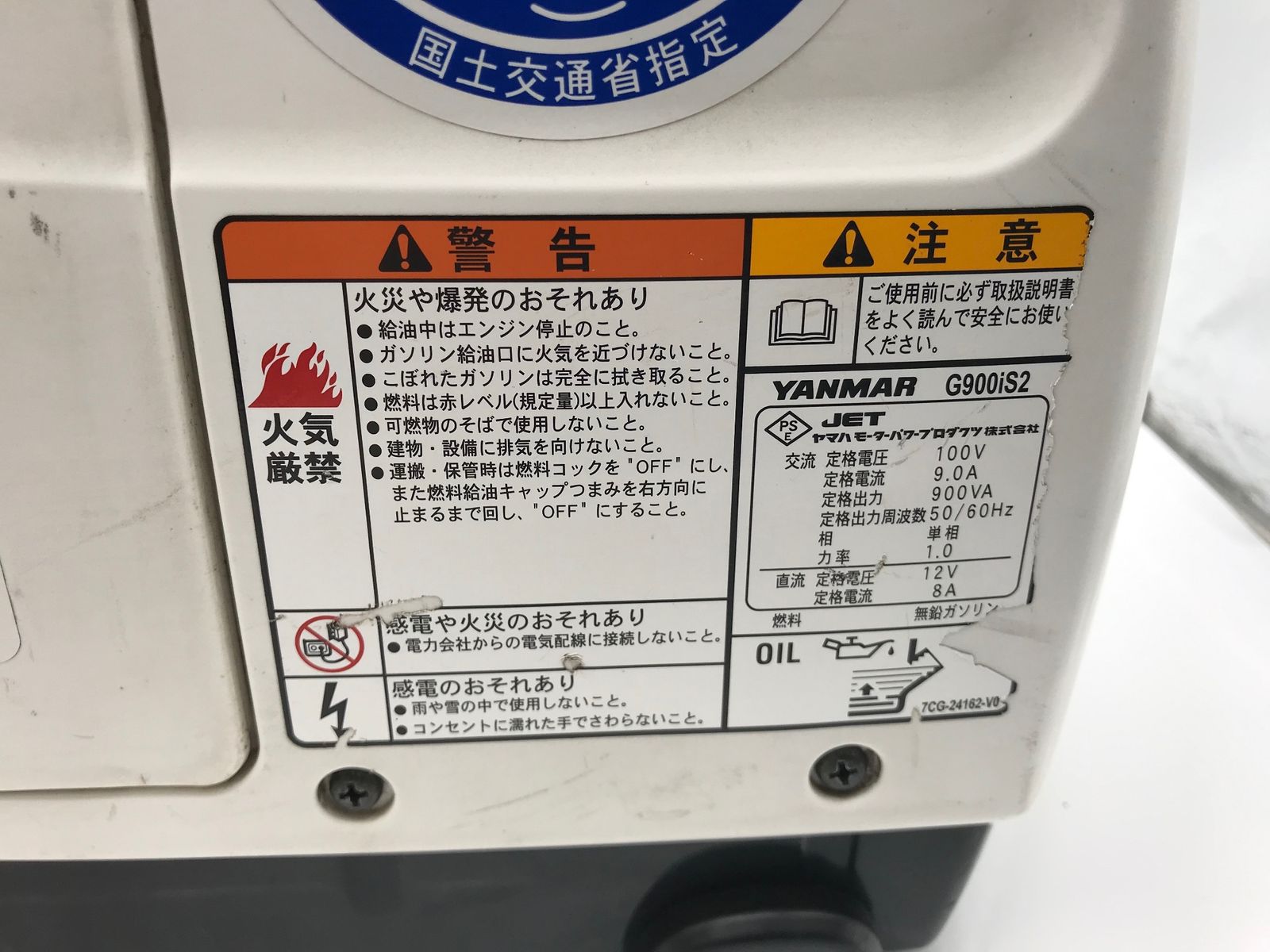 エコツール小牧ｲﾝﾀｰ店