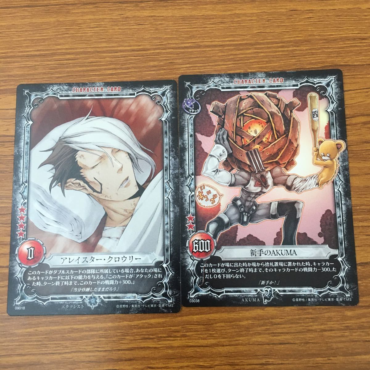 井11 カード トレカ まとめ ディー グレイマン D Gray man クロウリー