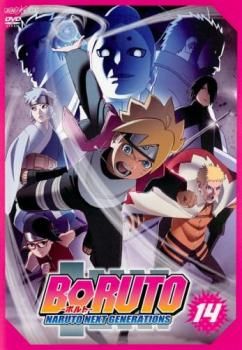 中古】BORUTO ボルト NARUTO NEXT GENERATIONS 14(第51話?第54話