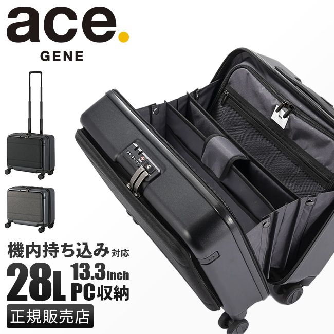 【メーカー正規品】エースジーン スーツケース 機内持ち込み Sサイズ SS 28L フロントオープン 前開き ace.GENE 05151 キャリーケース キャリーバッグ