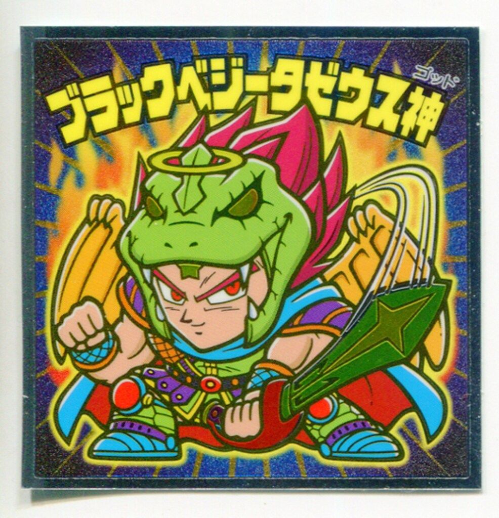 ロッテ ドラゴンボールマン 超 ブラックベジータゼウス神 22