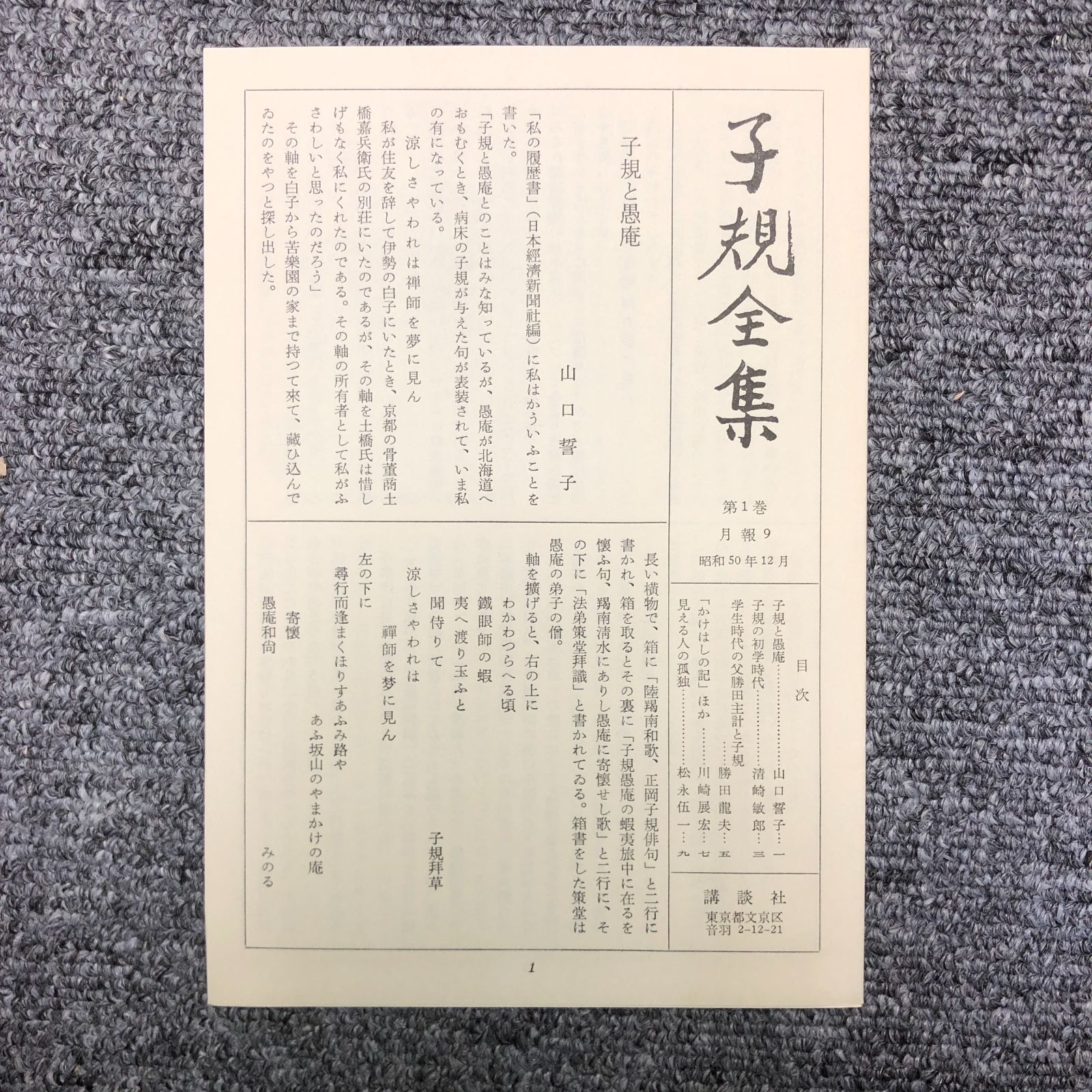 | 講談社
