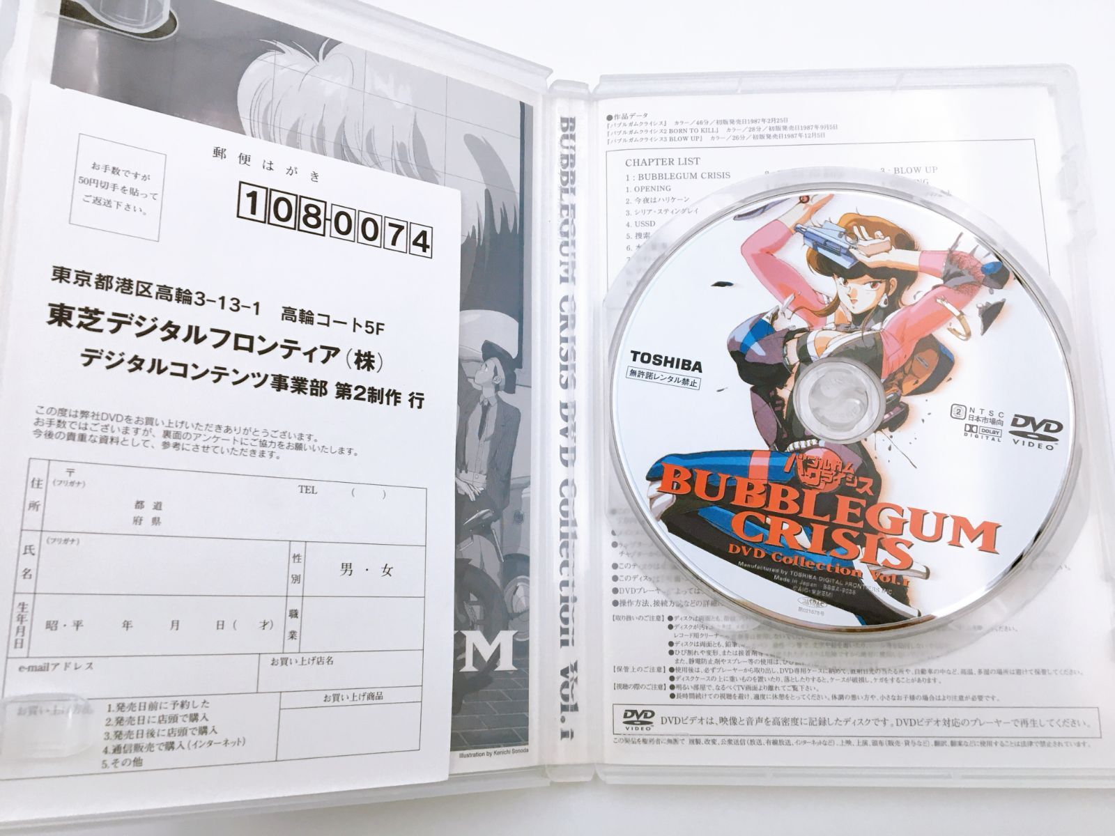 ♪ バブルガム・クライシス DVDコレクションBOX - ののくる - メルカリ