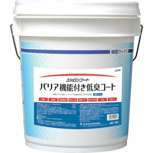 2営業日で発送 ユシロ化学工業 3110017421ユシロ 樹脂ワックス バリア機能付き低臭コート8557553
